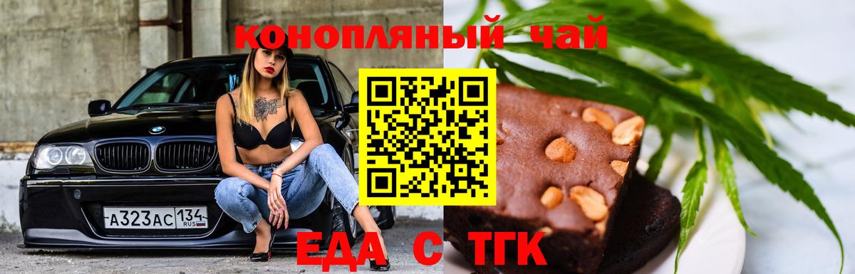 Печенье с ТГК конопля  Вход с VPN  Фрязино 