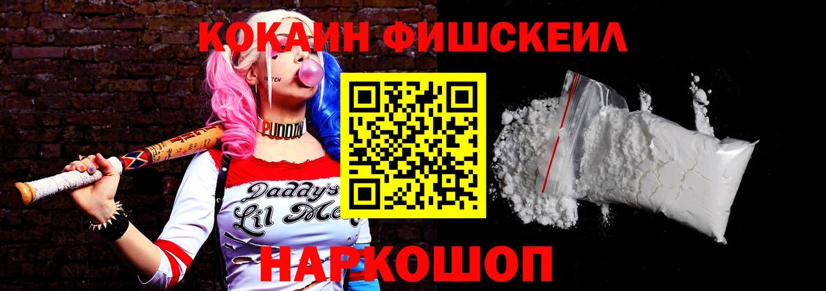 Фрязино  COCAIN Эквадор  Вход с VPN  COCAIN Эквадор 