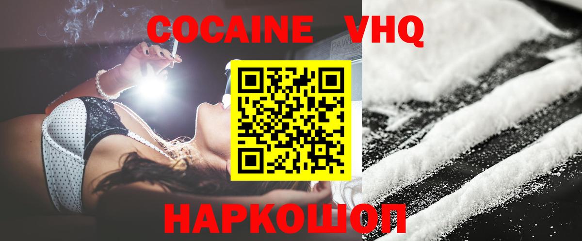 Кокаин FishScale Фрязино