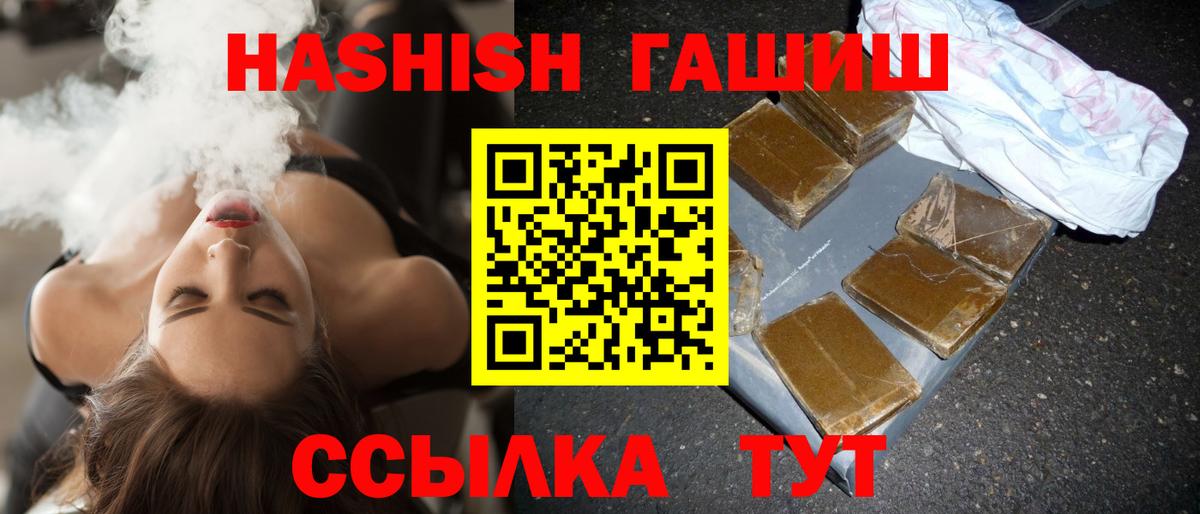 ГАШИШ гашик  ГАШИШ  Фрязино  ГАШ Premium  Вход с VPN 