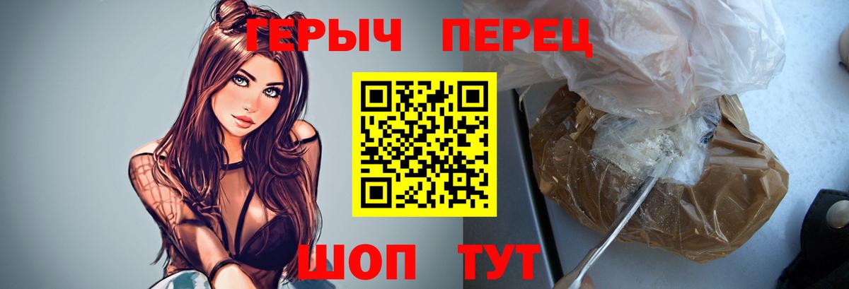 Героин герыч  Вход с VPN  Фрязино 