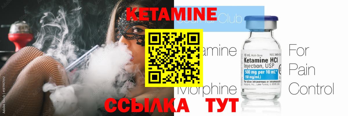 КЕТАМИН VHQ  Вход с VPN  Кетамин VHQ  Фрязино 