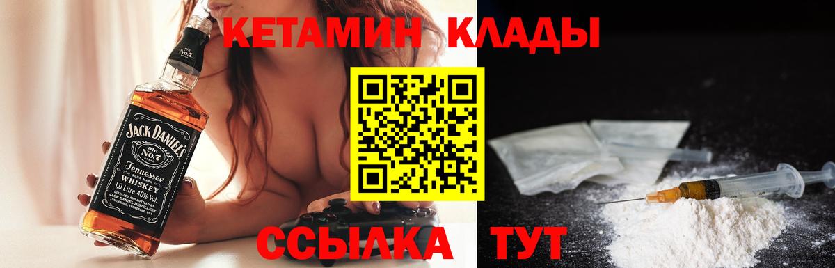 КЕТАМИН ketamine Фрязино