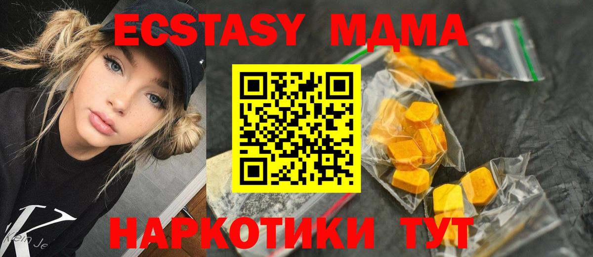 МДМА кристаллы Фрязино