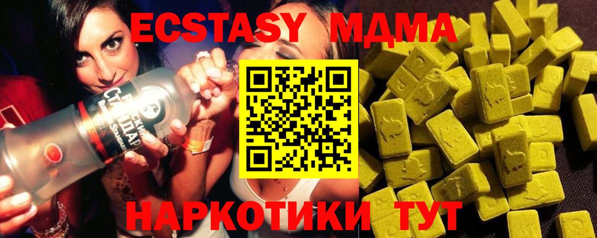 Фрязино  МДМА crystal  Вход с VPN  MDMA молли 