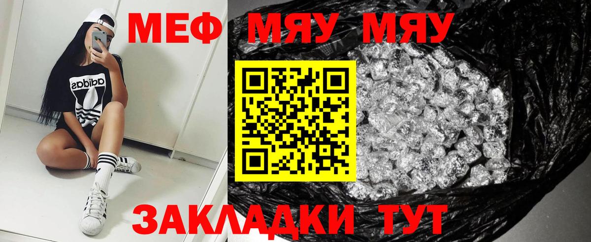 Мефедрон кристаллы Фрязино