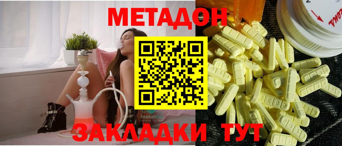 Метадон мёд Фрязино