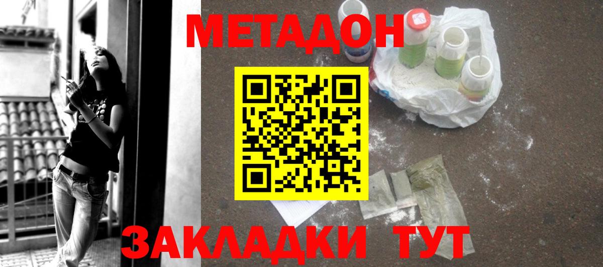 Метадон кристалл  Метадон VHQ  Фрязино  Вход с VPN 