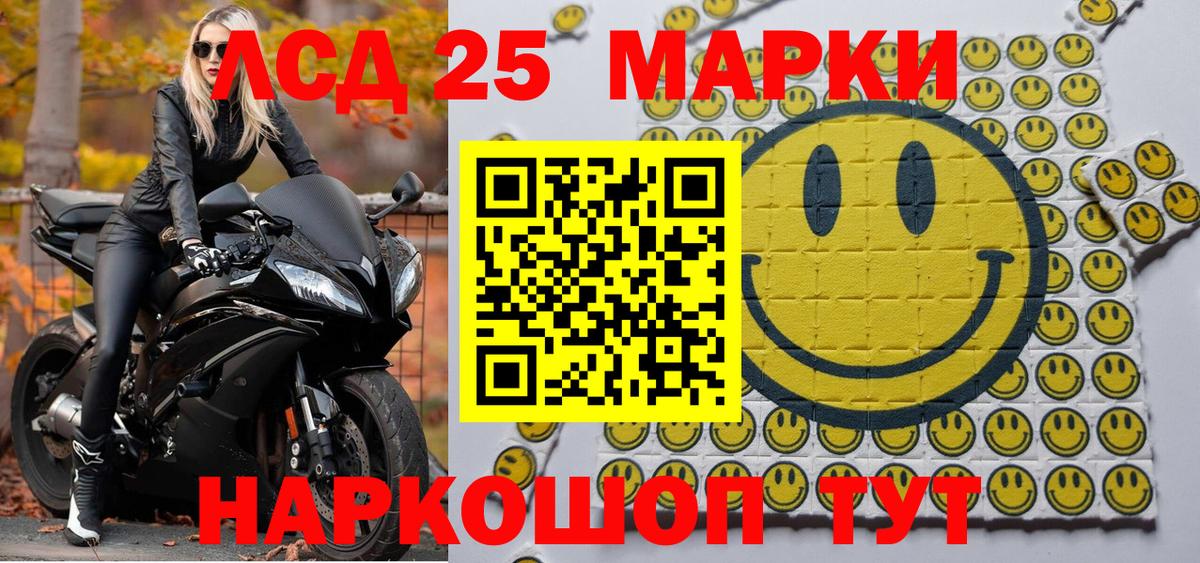 Марки 25I-NBOMe 1,8мг  Марки 25I-NBOMe 1,8мг  Вход с VPN  Фрязино 