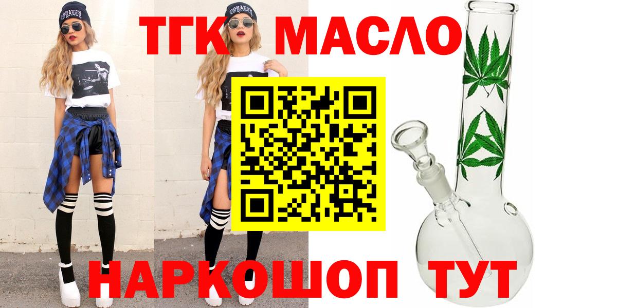 ТГК Wax  Дистиллят ТГК вейп  Вход с VPN  Фрязино 