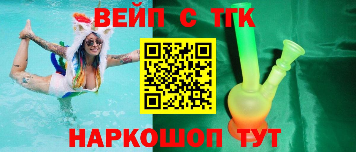 ТГК Wax Фрязино